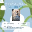 신데렐라의 모래이야기 이미지