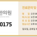 어울림한의원 이미지