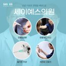 세이예스의원 이미지