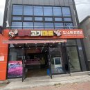 풍각고기마트 이미지