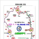 3월 11(토) 서울 4대문, 4소문 한성순성길 21Km 도보 트레킹... 남춘천역 오전 7시 17분 전철 출발 이미지