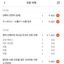 멘야신