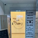날신하담 동래점 | 부산 에스테틱 가성비 추천, 날신하담 동래 내돈내산 후기