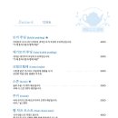 디저트티타임 이미지