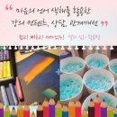 색채심리상담사 3급 과정 이미지