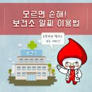 상사보건소 이미지