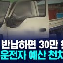 고령운전자 면허 반납 지원, 실효성 높여야 이미지