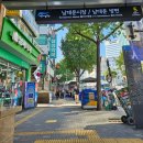 남대문 안경마을 | 남대문시장 안경점, 야채호떡(잡채호떡)