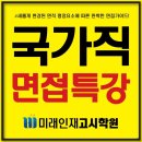 광주스피치면접학원
