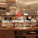 신세계백화점/신세계몰 센텀시티점 | 센텀에서 줄 서는 실타래 소금빵 맛집 | 신세계센텀맛집 라푀유 신세계백화점 센텀시티점 빵지순례 후기