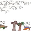 자연에서온 편지 이미지