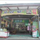 보리밭식당
