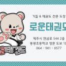 영락유치원 이미지