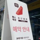 홍루이젠이천창전점