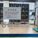 동림검도관 이미지