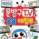 꿀잼문방구 이미지