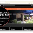 씨케이건축기술 | 오토캐드 2026, 11배 빨라진 속도로 돌아오다.