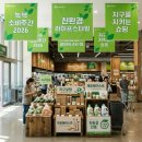 (주)코리아세븐 서교삼양점 | 녹색소비주간 6월 할인, 작년에 놓쳐서 올해는 미리 준비한 후기