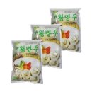 왕손만두