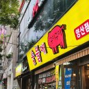 숯불에구이구이 | 광주 고기집 숯불에 구이구이 껍데기 무조건 드십쇼!
