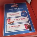 다이어트코리아 | 💳 회원가입 및 푸드코드 이용 후기와 다이어트 추천상품! "코스트코코리아 대구점"