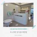 태전큰별공원 화장실 | 경기광주 발톱무좀 관리 푸스케어 경기광주태전점