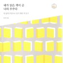 나의 우주