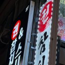 권참치 | 사당 참치맛집 권참치 솔직후기 회식장소 고민 끝내줄 곳