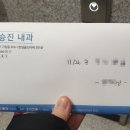 유승진내과의원 이미지