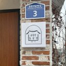 유달산돌담집 | [목포여행] 목포 독채 한옥펜션 유달산돌담집