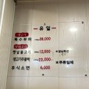 유일돌구이 네이버블로그