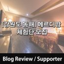 메르디앙모텔 이미지