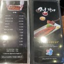 원주진장어 이미지