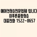 에어컨청소에 꼭 필요한 공구 스위스밀리터리 전동공구 구매후기