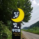 달빛무인텔 이미지