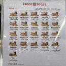 김천로 | 김천맛집 평화동 김천역 맞은편 추억의 이삭토스트 방문후기