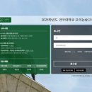 내가 논술이다