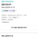 집밥식당선이