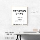 벗테라피