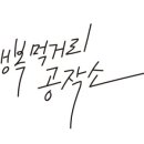 족발공작소 이미지