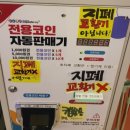 #(샵)코인노래연습장 이미지