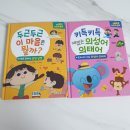 싸지오 | 초등어휘력책추천 한빛에듀 재미있고 빠른 어휘력동화어휘력동화 추천해요!