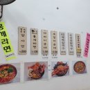 다복홍게라면 이미지