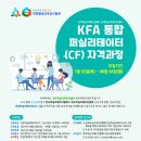 엄궁동 행정복지센터 | 엄궁동 찾아가는 통통 사랑방 엄궁동행정복지센터 정희동강사 모두 다~~ 통할지어다