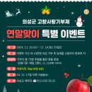 의성사과사랑
