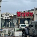 만복민박 이미지