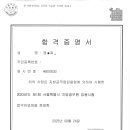 2023 지방직 토목직9급 최종합격자 이미지