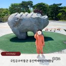 국립덕유산자연휴양림  체험실 화장실 | 국립공주박물관 웅진백제어린이체험실