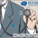 'Netizen 시사만평(時事漫評)떡메' '2023. 10. 26'(목) 이미지