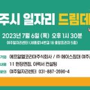 주식회사 코리아드림